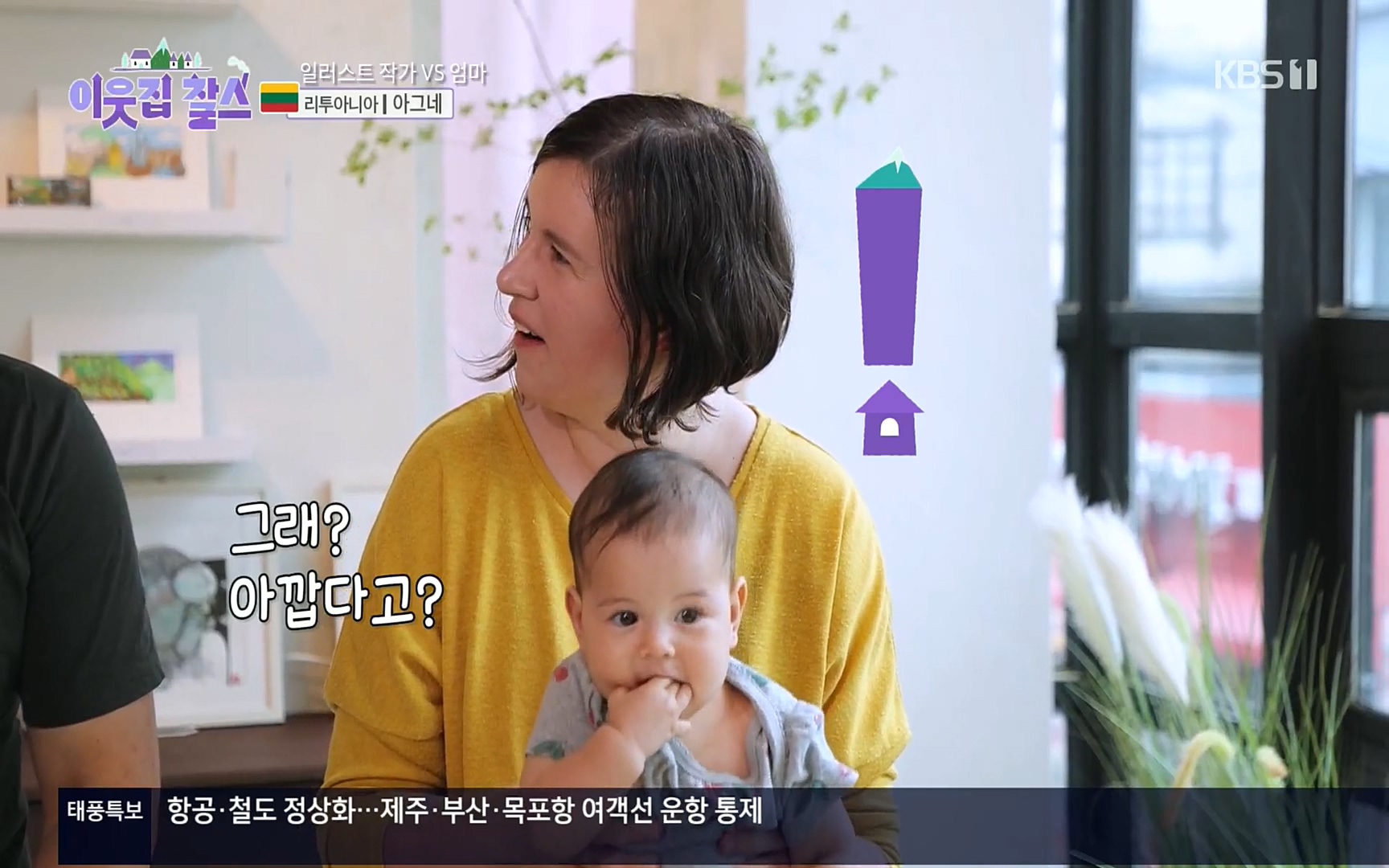 이웃집 찰스.E353.220906p.H264-F1RST.mp4_20220907_205907.333.jpg