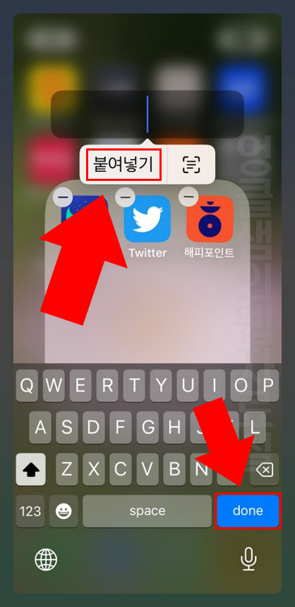 아이폰 폴더 이름 공백