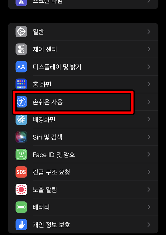 아이폰 넷플릭스 디즈니 플러스 자막 설정 방법 아이폰 넷플릭스 디즈니 플러스 자막 설정 방법