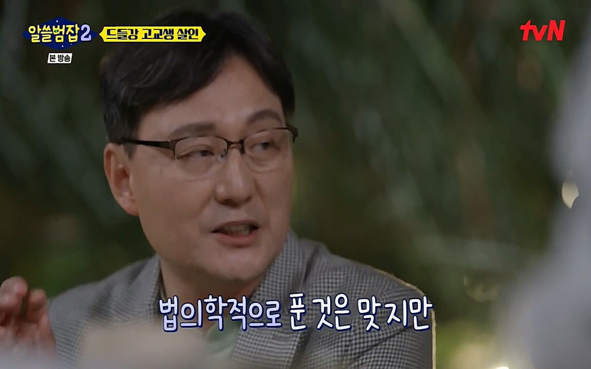 알쓸범잡 2.E15.220425p-NEXT.mp4_20220425_190553.082.jpg