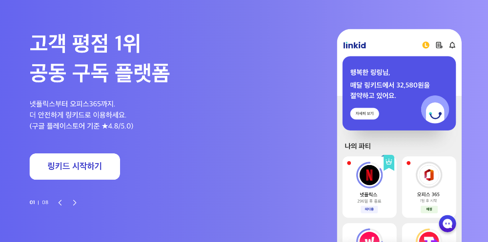 디즈니 플러스-계정 공유