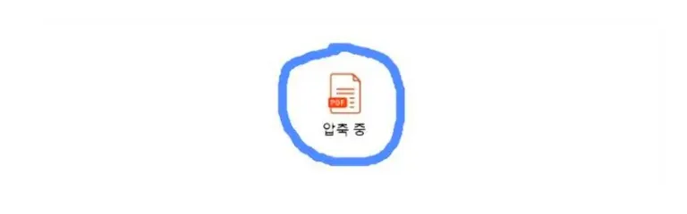 pdf 용량줄이기 사이트
