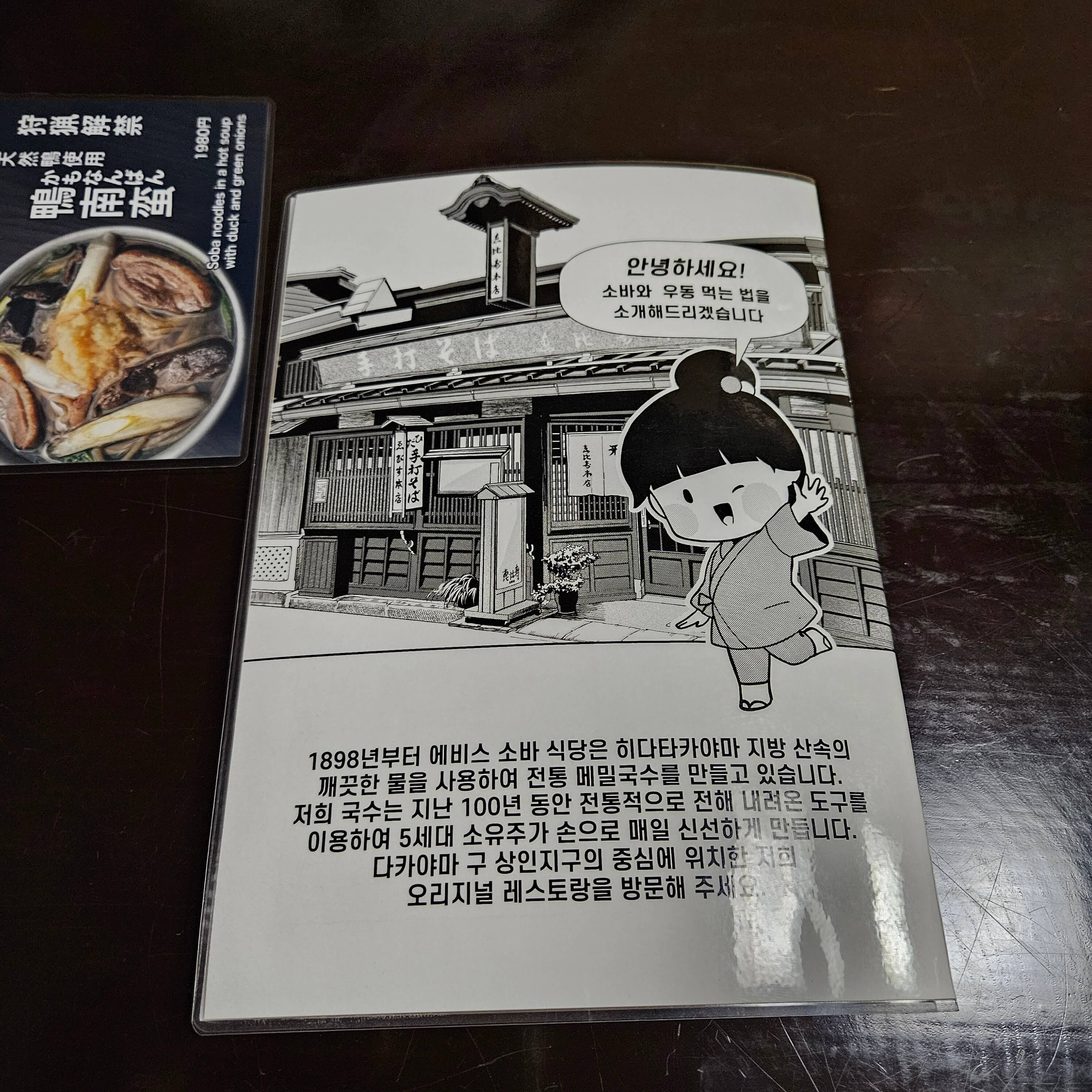 나고야 여행기 4 편 - 다카야마 맛집