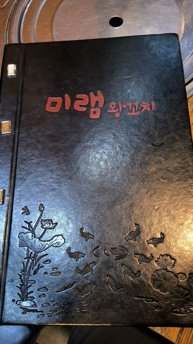 미램왕꼬치 이미지