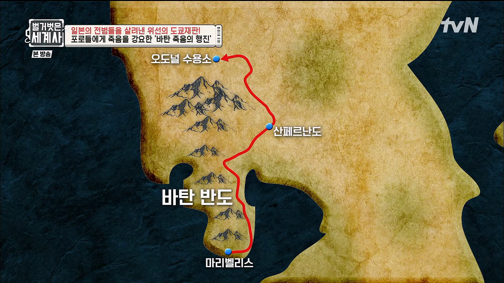 벌거벗은 세계사.E86.230214p.H264-F1RST.mp4_20230320_210957.697.jpg