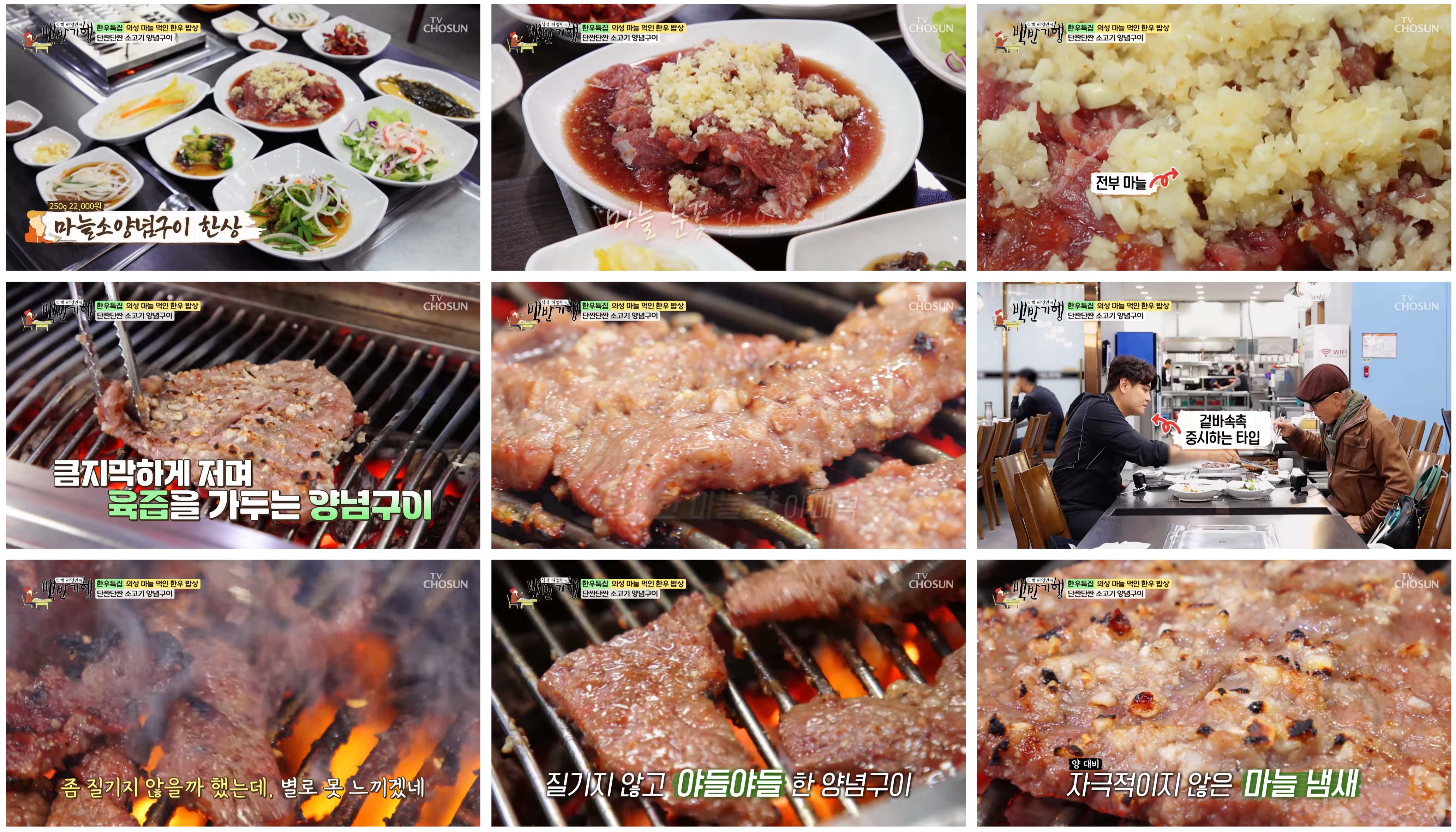 마늘양념구이