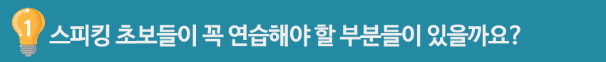 토플 공부