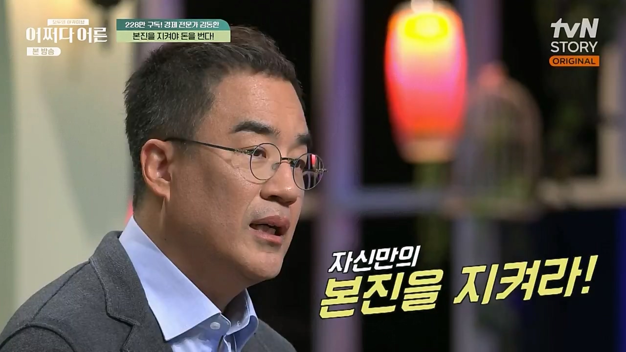 어쩌다 어른.E21.230229p-NEXT.mp4_20230402_190623.572.jpg
