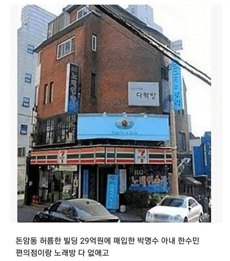  스타벅스 건물에 입점시켜서 돈버는 사람들