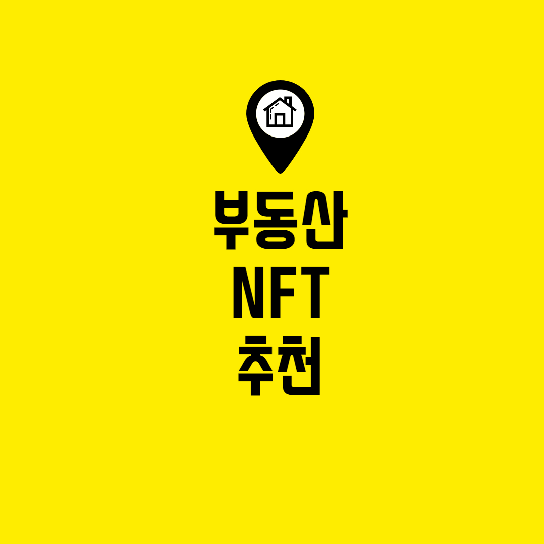  부동산 nft 추천 : 오픈메타시티 해야 하는 이유 3가지