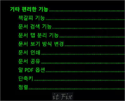  색상 반전 능력이 뛰어난 무료 PDF 뷰어 PDF-XChange Viewer
