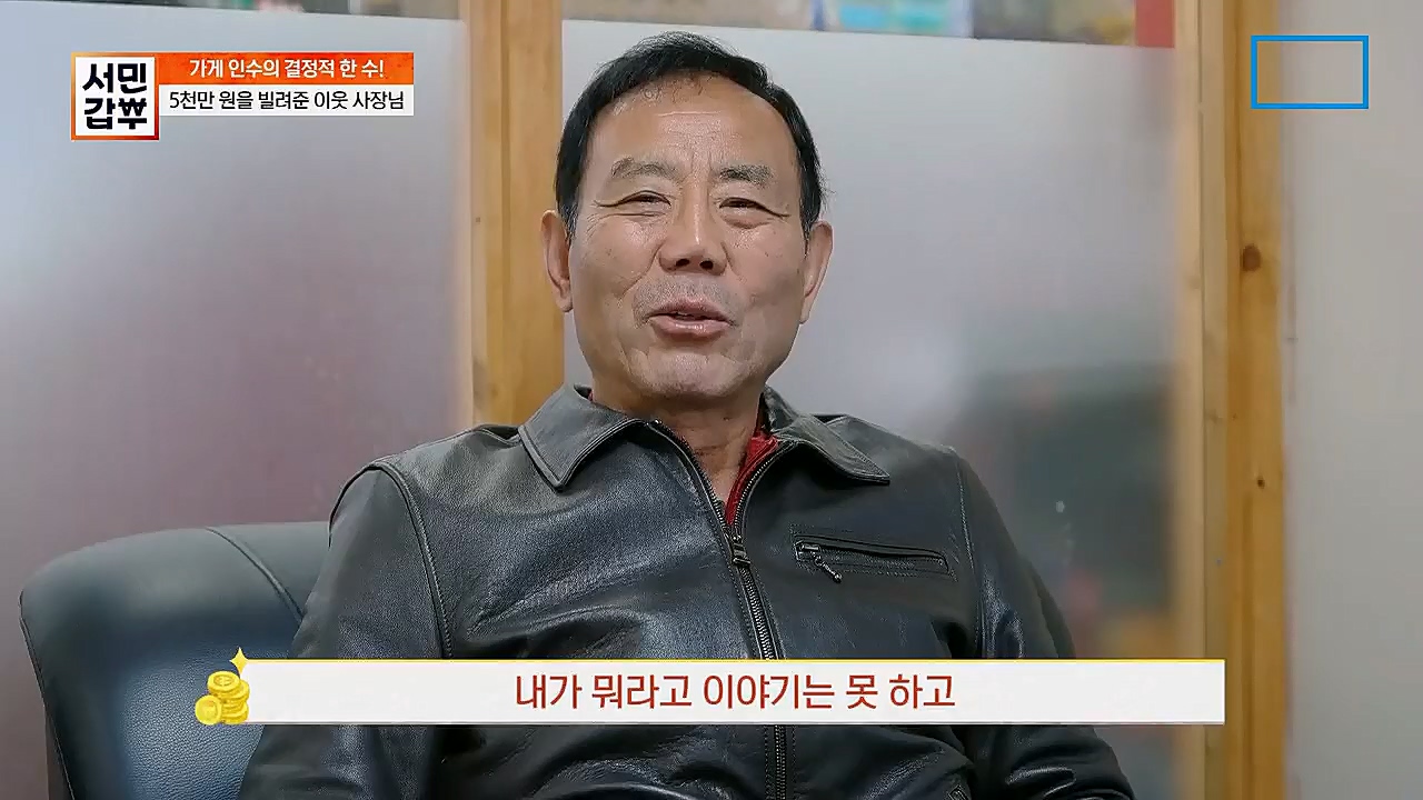 서민갑부.E427.230319p.H264-F1RST.mp4_20230319_170034.866.jpg
