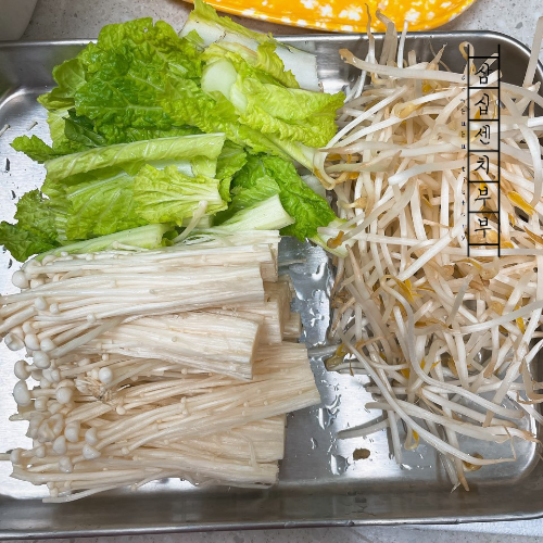 채소손질