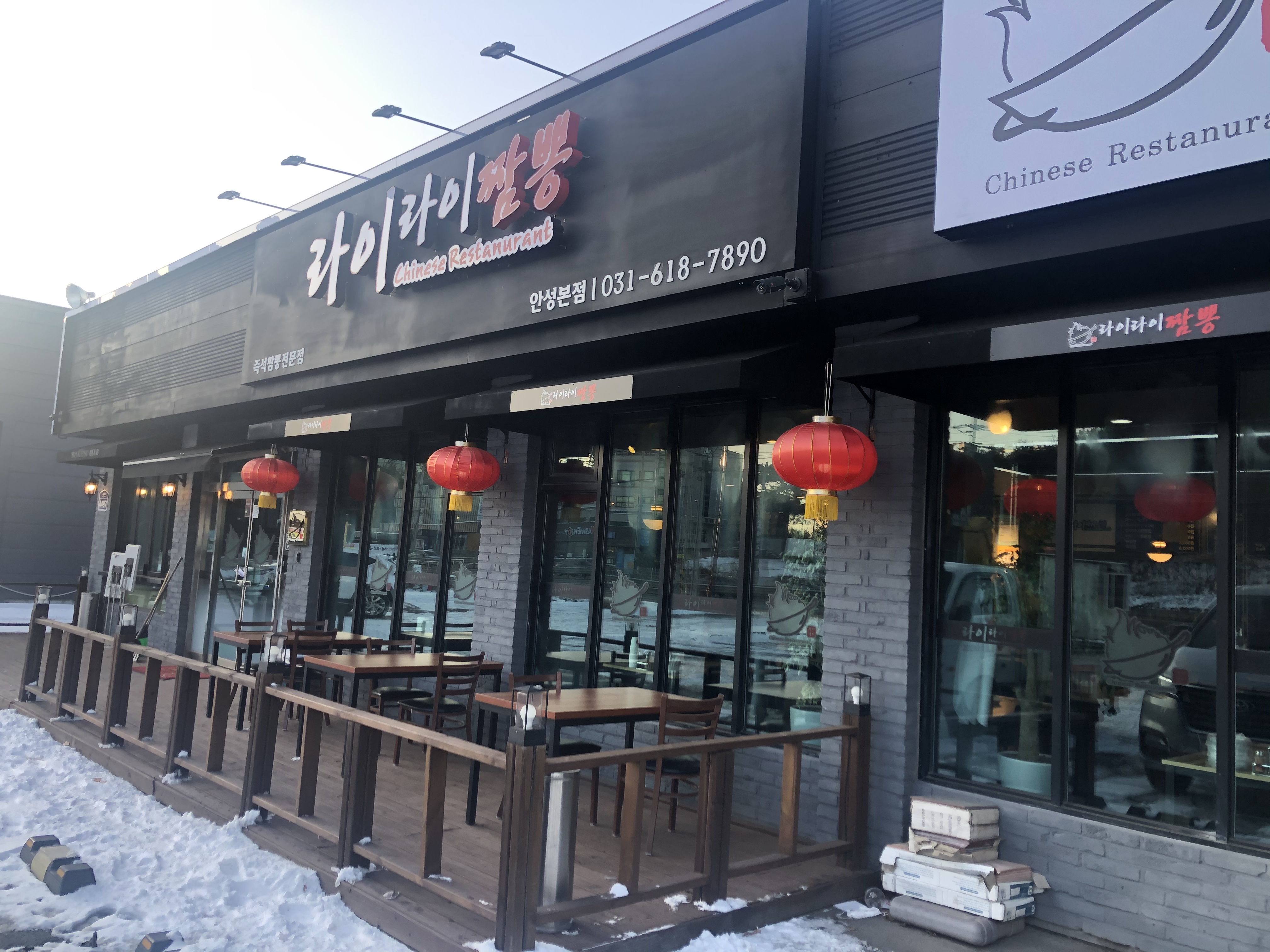  라이라이 짬뽕 - 안성 공도 최애 맛집 등극 후기(내돈내산)