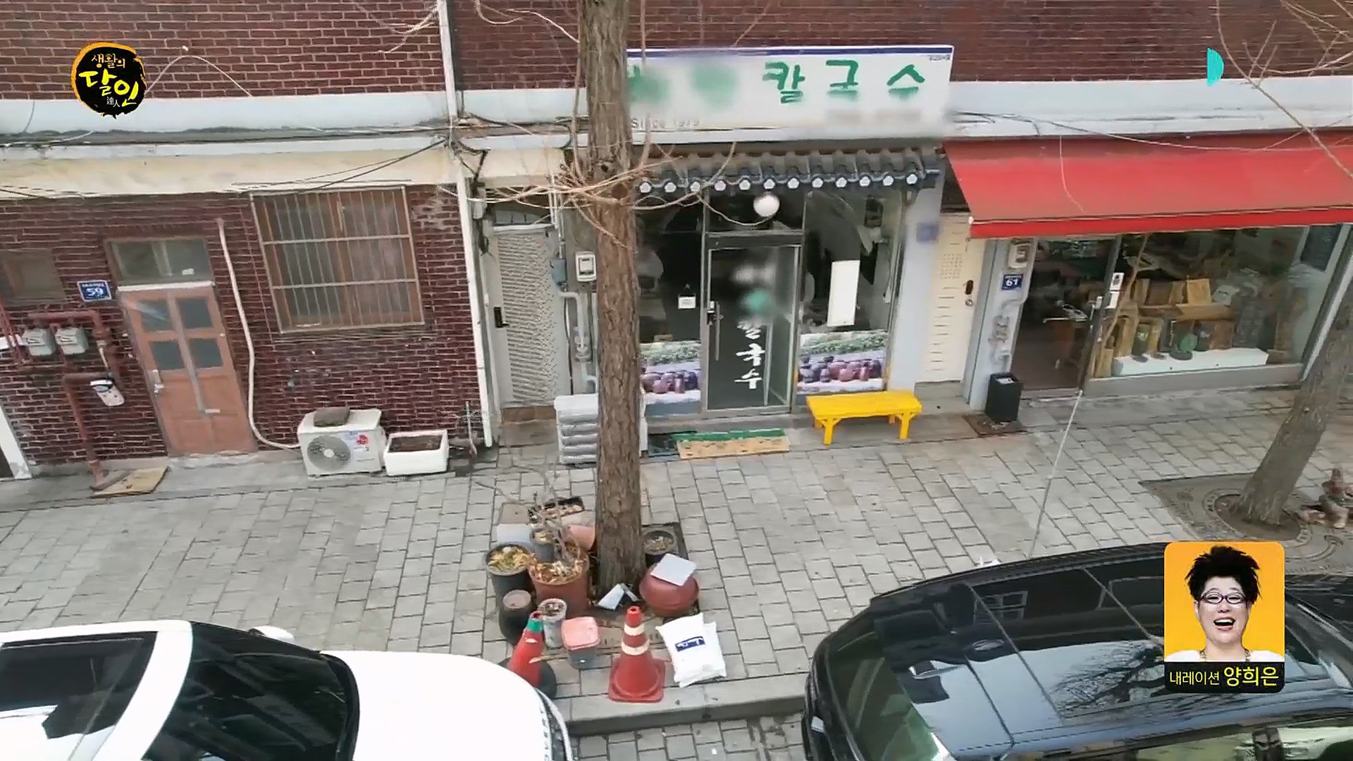 생활의 달인.E872.230109p.H264-F1RST.mp4_20230110_193717.242.jpg