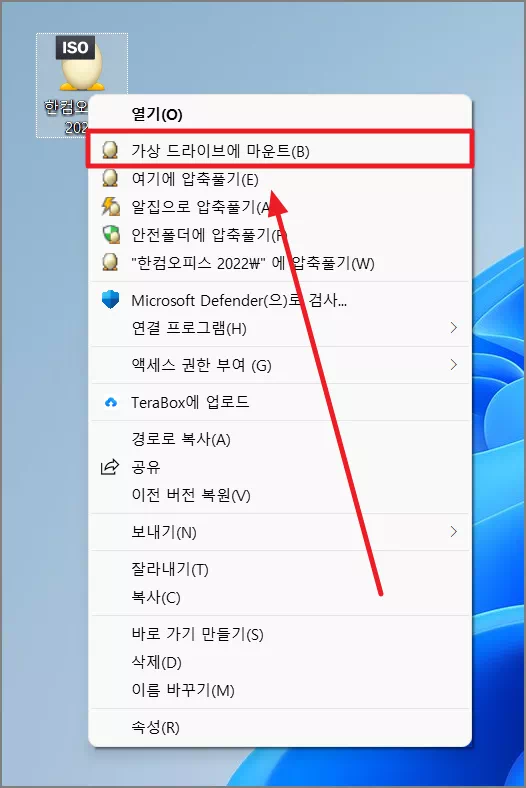 가상 드라이브에 마운트