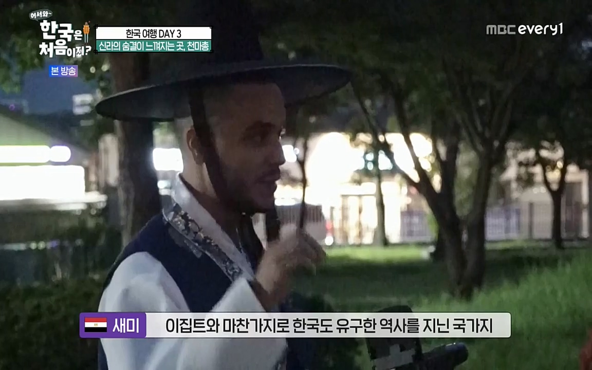 어서와 한국은 처음이지 시즌2.E225.220826p-NEXT.mp4_20220826_171843.118.jpg