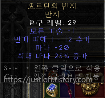 디아블로2 레저렉션 싱글플레이 세이브파일 .d2s Diablo II: Resurrected Singleplay Character &amp; Item Save https://justloft.tistory.com/ 원소술사(소서리스) 아이템 풀세트 세이브 파일 탈셋체라소서&amp;#44; 탈셋소서 탈라샤의 수의 탈 라샤의 호라드림 관모 탈 라샤의 보호 탈 라샤의 잠들지 않는 눈 탈 라샤의 선고 탈 라샤의 고운 띠 룬어 영혼 룬어 소집 룬어 무한 룬어 불사조 룬어 인내