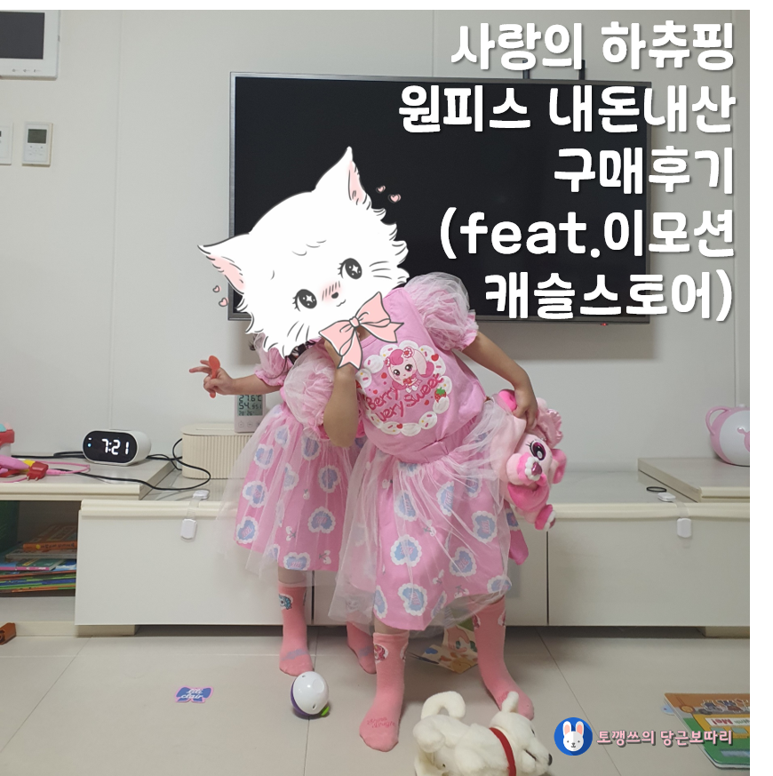 이모션캐슬스토어 이미지