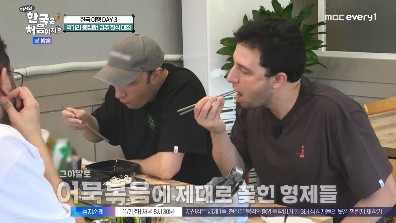 어서와 한국은 처음이지 시즌2.E287.231103p-NEXT.mp4_20231103_211508.692.jpg