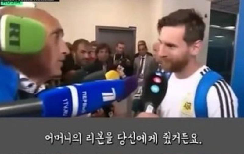 팬이 준 작은 선물을 간직한 메시