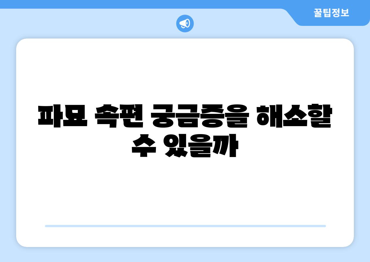 파묘 속편 궁금증을 해소할 수 있을까