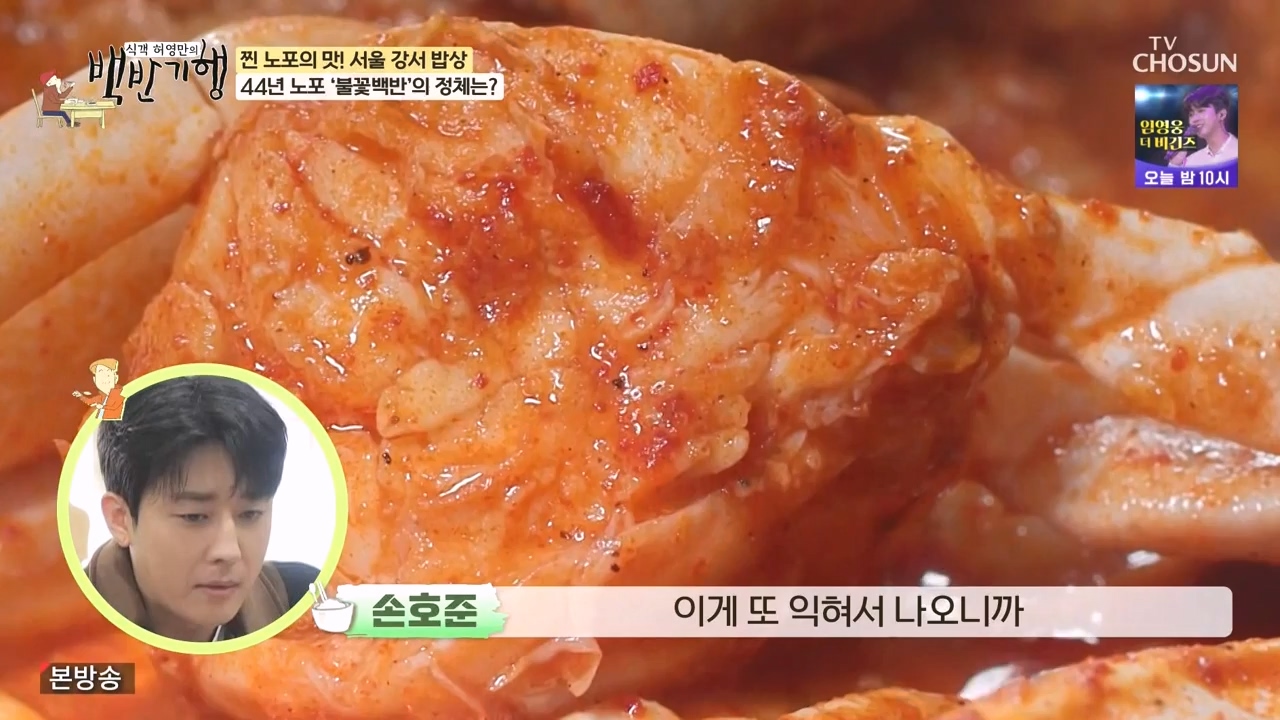 식객 허영만의 백반기행.E222.231111p-NEXT.mp4_20231111_170330.185.jpg