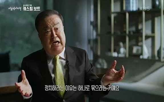 다큐 인사이트 - KBS캐스팅 보트] 제20대 대통령선거가 일주일 앞으로 다가왔다. 제20대 대통령 선거를 맞아 13대 대선부터 19대 대선까지 역대 대선을 돌아보며 선거의 결과를 가를 ‘한 표의 의미’에 대해 생각해보고자 한다._20220420_155013.494.jpg