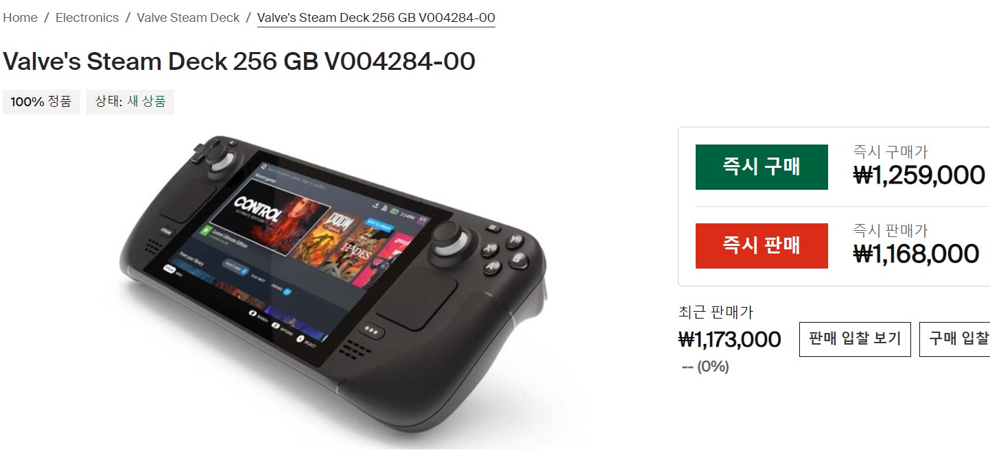 stockx-스팀덱