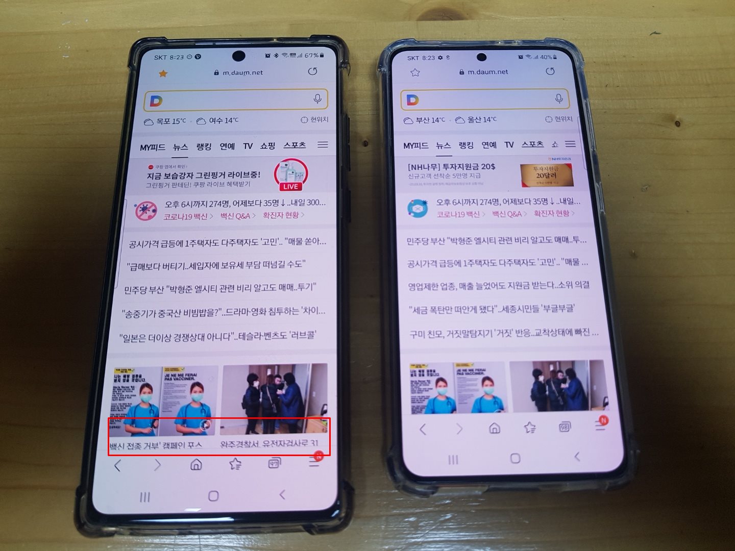  갤럭시 S21 구입 후기(갤럭시노트20과 비교)