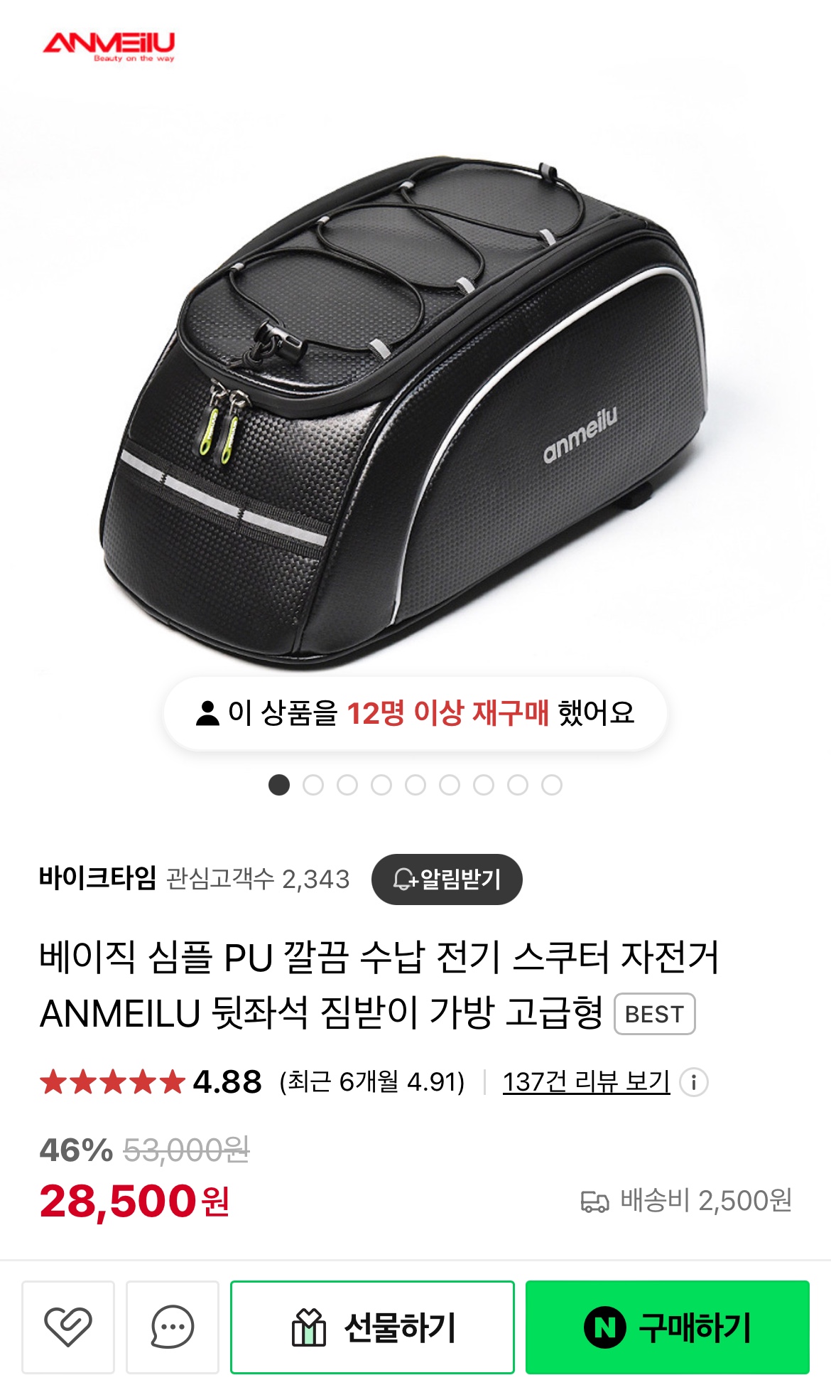 ANMEILU 탑튜브