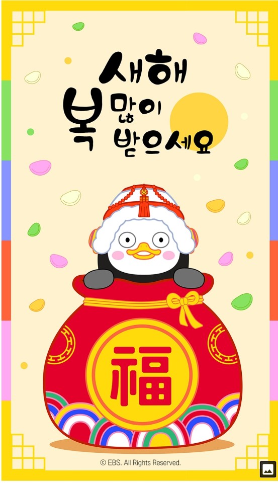  2020년 새해인사