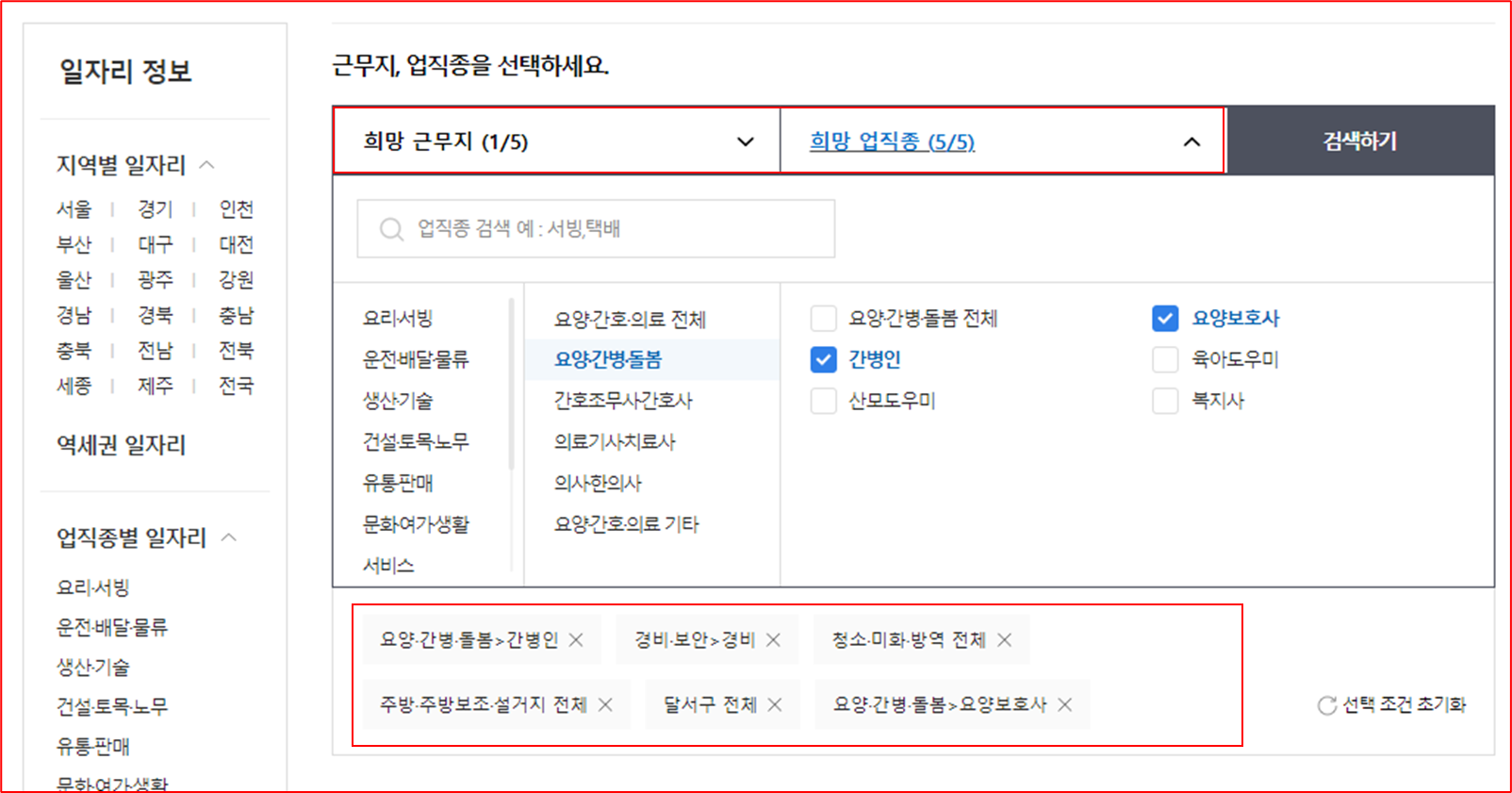 인천 부평구 벼룩시장 중장년층 구직활동