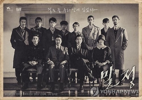  의열단 실화 영화 <밀정> 줄거리 및 리뷰. 김원봉 정보