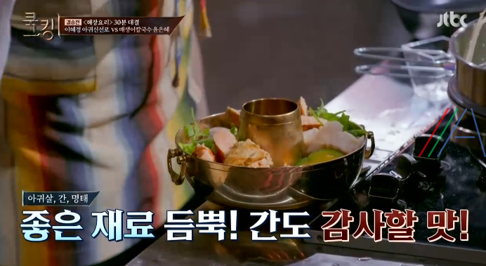 쿡킹 이혜정 아귀신선로 만들기 레시피 11 img