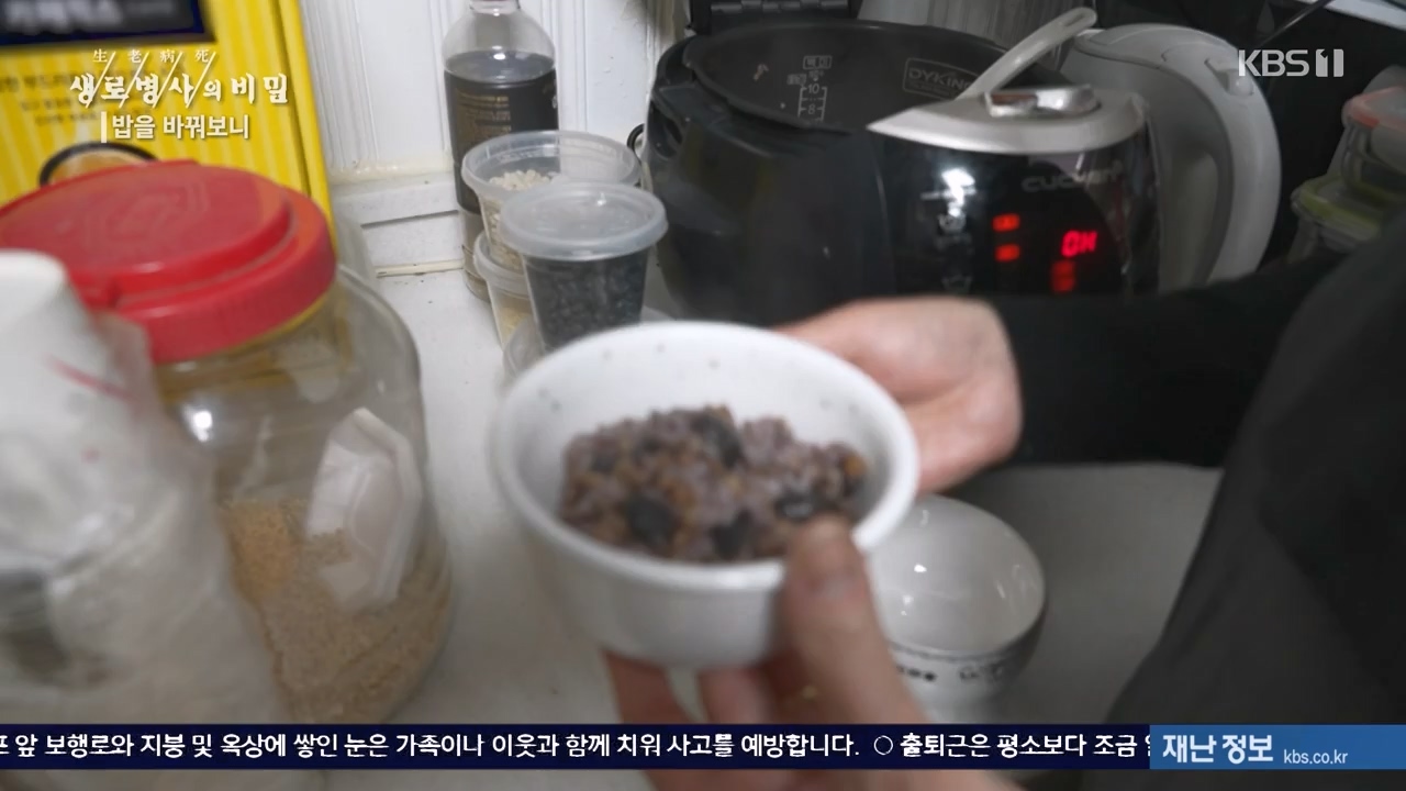 생로병사의 비밀.E901.240222p-NEXT.mp4_20240222_201835.065.jpg