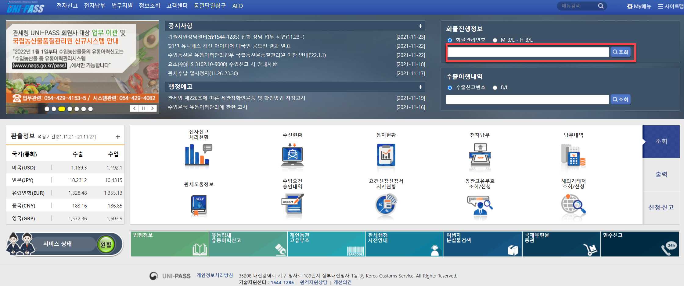  알리 익스프레스 통관상황 더 자세히 보기
