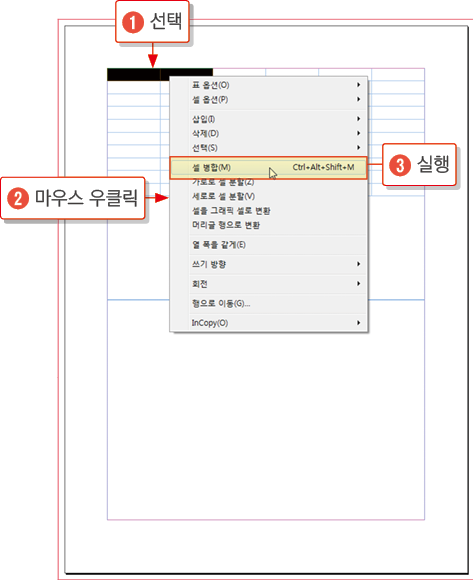 표만들기12