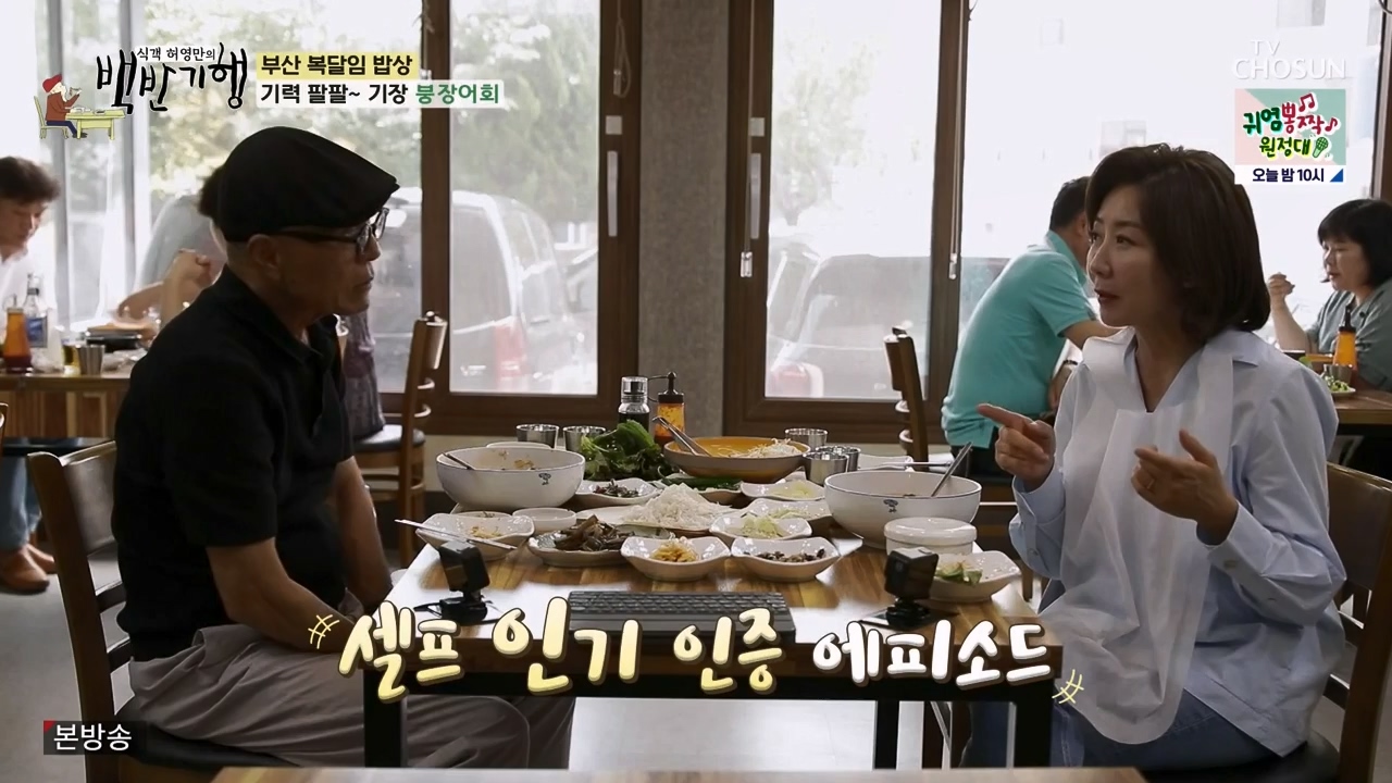 식객 허영만의 백반기행.E209.230729p-NEXT.mp4_20230729_172611.129.jpg