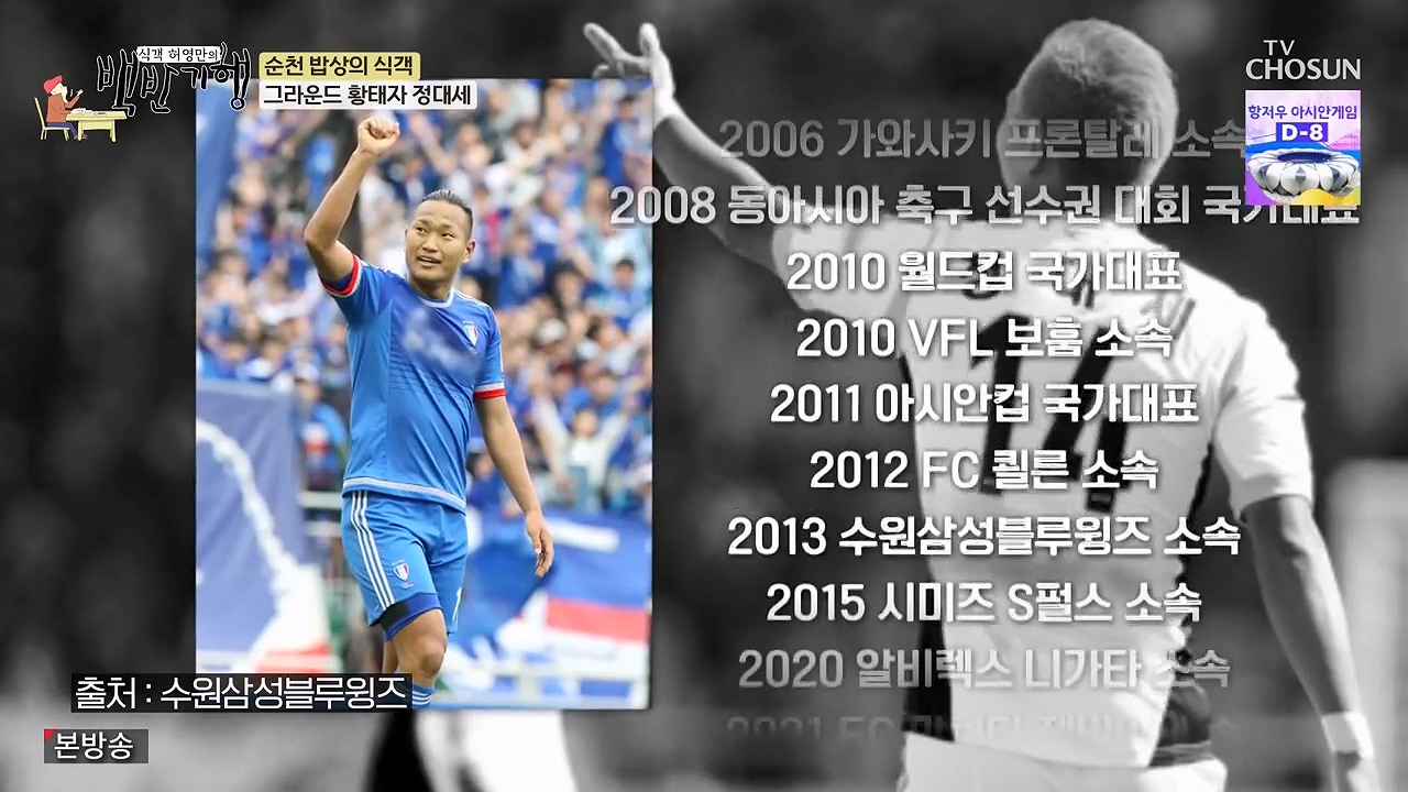 식객 허영만의 백반기행.E216.230916p-NEXT.mp4_20230916_162203.987.jpg