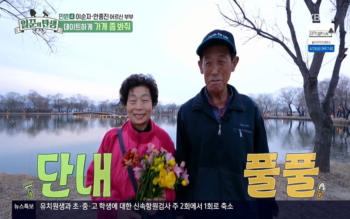 일꾼의 탄생.E21.220428p-NEXT.mp4_20220428_183222.615.jpg