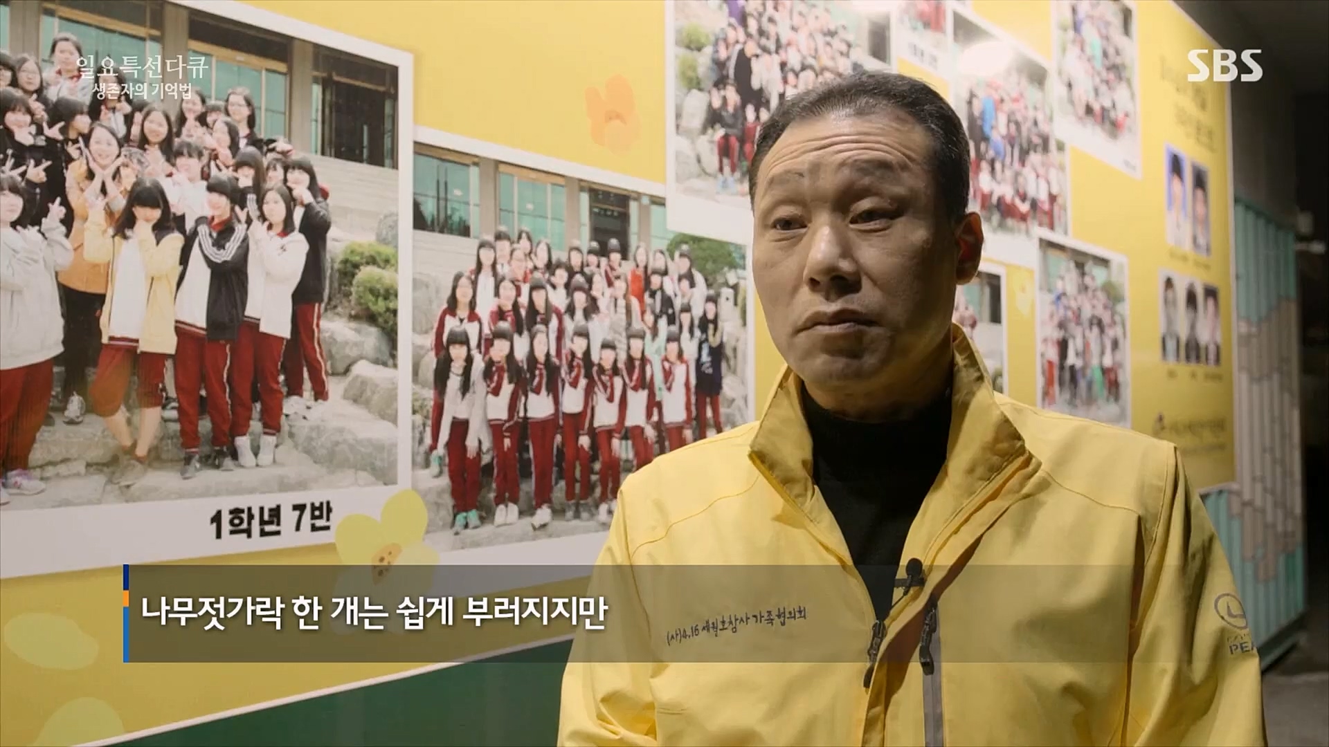 일요 특선 다큐멘터리.E311.230409p.H264-F1RST.mp4_20230409_175507.355.jpg
