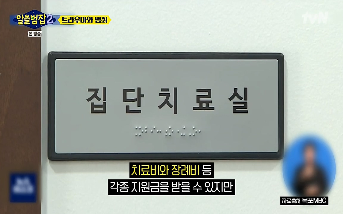 알쓸범잡 2.E11.220321p-NEXT.mp4_20220321_182310.883.jpg