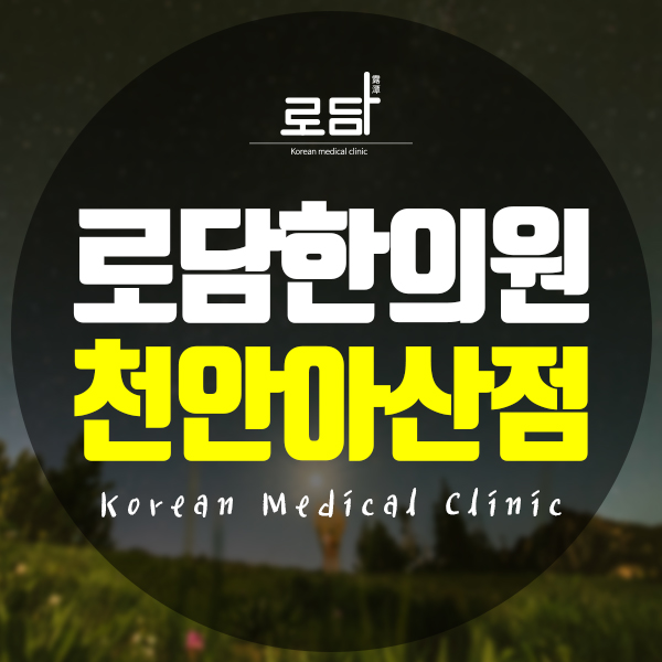  천안여드름흉터레이저 제대로 된 방법으로!