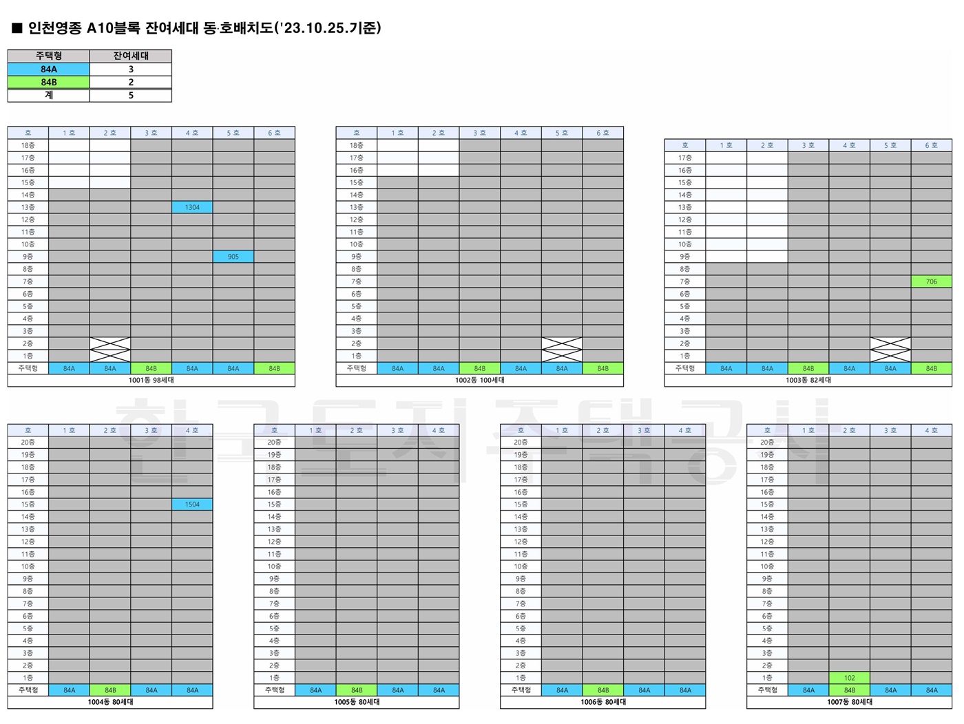 인천영종A-10블록공공분양-14