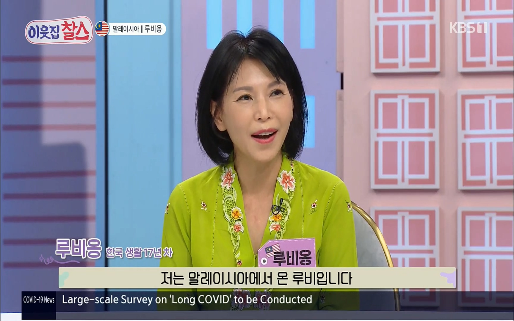 이웃집 찰스.E342.220614p.H264-F1RST.mp4_20220615_201931.065.jpg