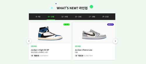  쇼킹드로우 100원 딜 ?