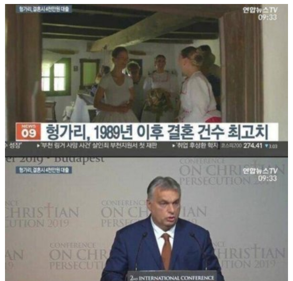  놀라운 헝가리 저출산 대책