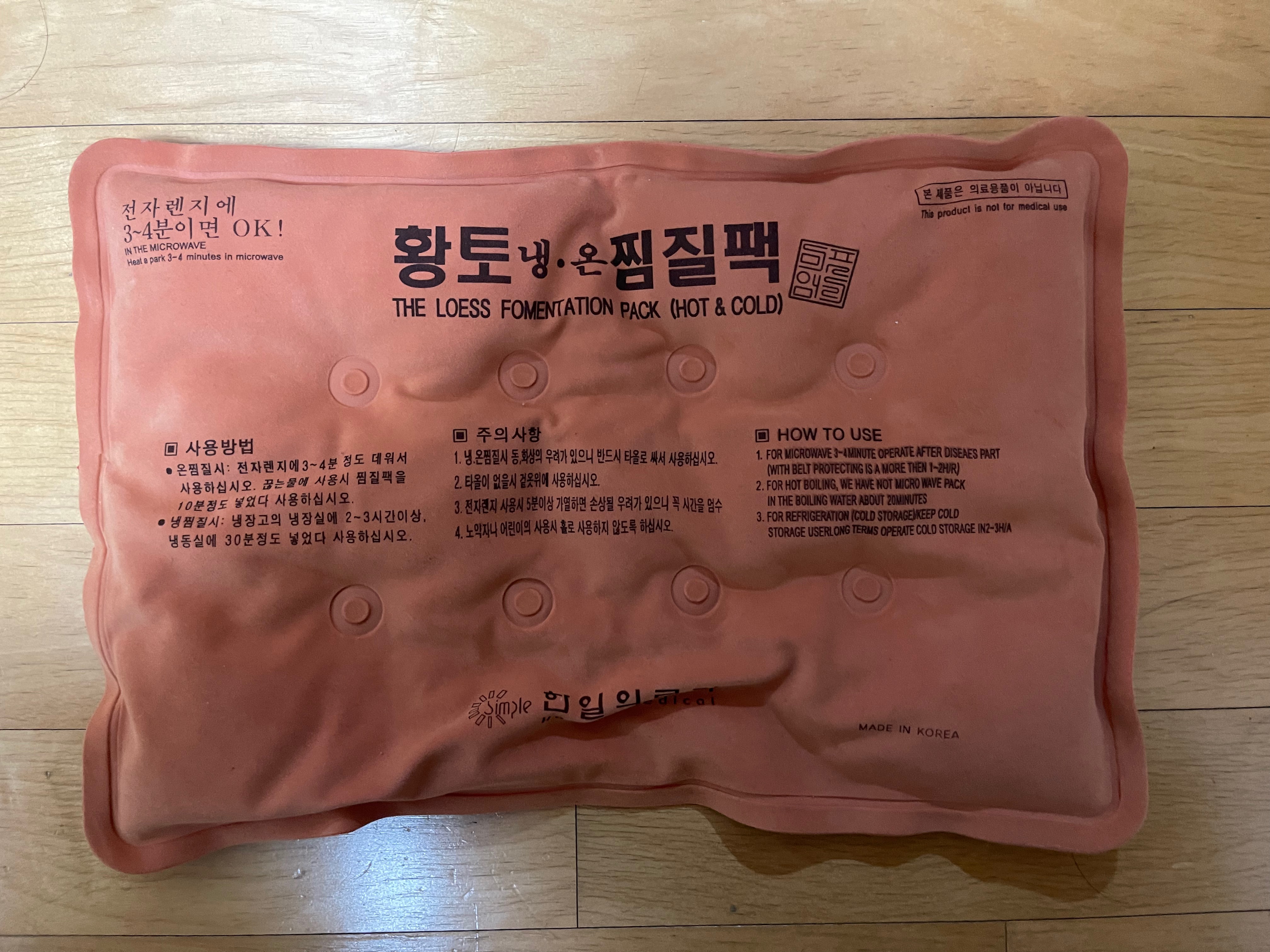  과민성 대장 증후군은 배를 따뜻하게(한일의료기 찜질팩 후기)