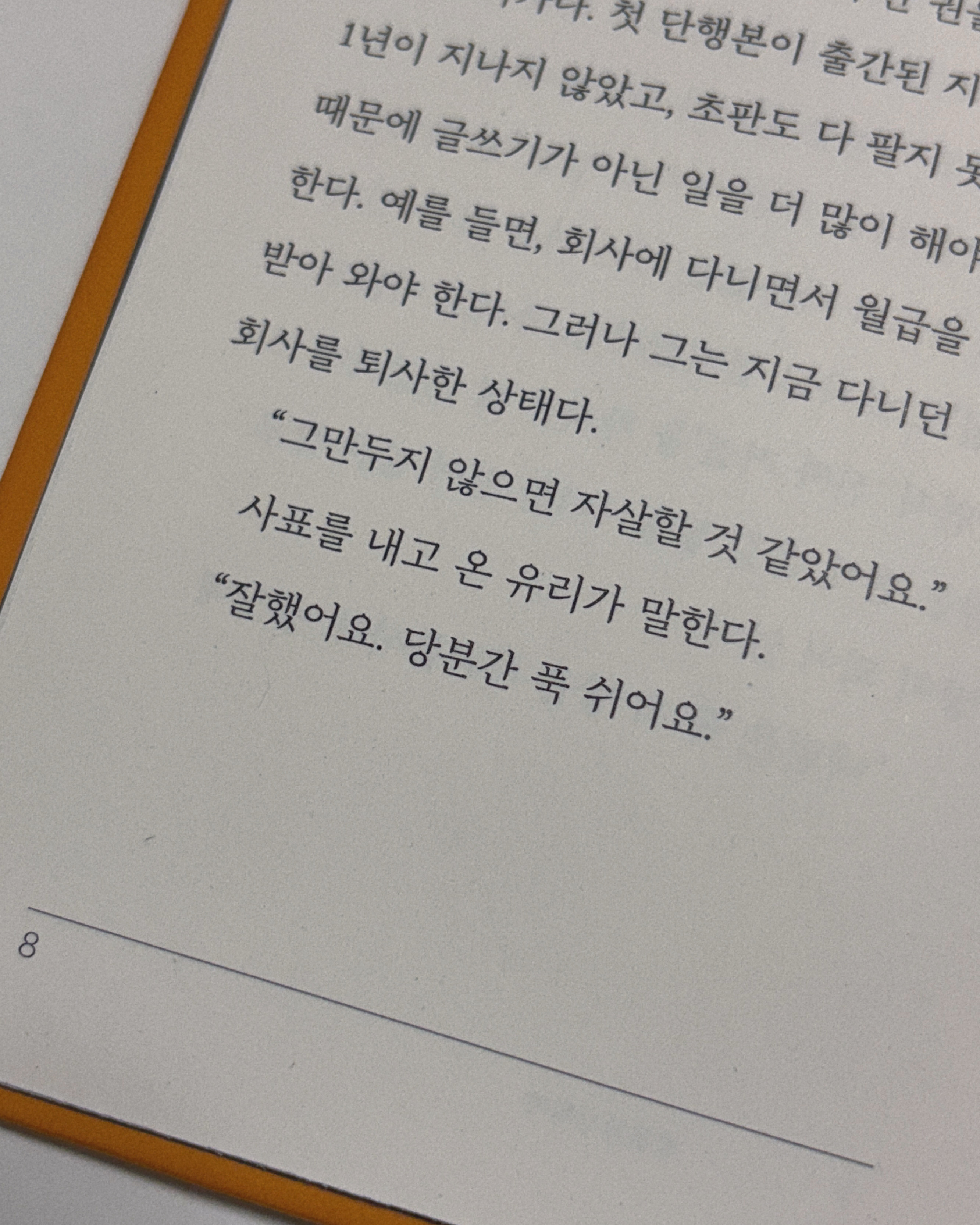 불멸 이미지